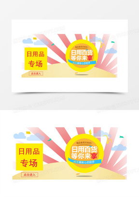 日用百貨圖片大全頭像高清