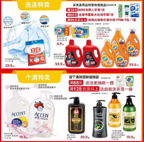 新年第一 彈 梧州大潤發(fā) 低價(jià)風(fēng)暴 ,260支印花傾力回饋